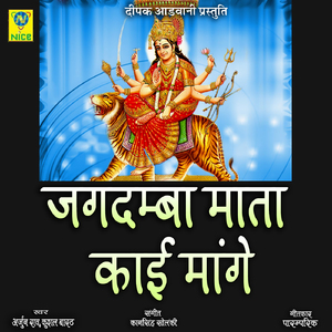 JAGTAMDA MATA KAI MAGE