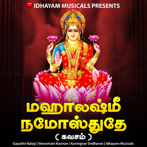 Mahalakshmi Namosthuthe - Kavasam
