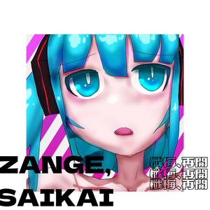 ワーストワーズ(Stream ver)