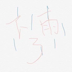 下雨了