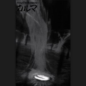 メビウスと哀星