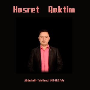 群星-Hesret Qaktim（伤心）（Abduhelil-Tohtiruzi 阿卜杜合力力 Remix）