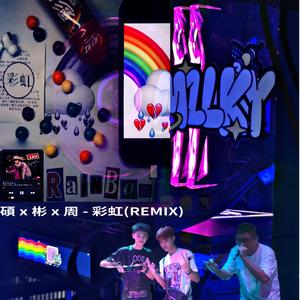 彩虹(Choi Hung REMIX)