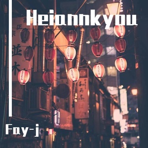 【Free】“家门外的街头”Prod byFay-j 伴奏