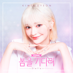 봄을 기다려 (Original Musical Soundtrack)