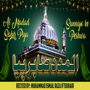 Al Madad Sabir Piya Sunniyo Ke Peshwa