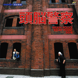 銃をとれ! (マラブンタ・バレー(LIVE))