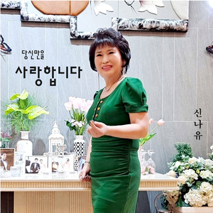 당신만을 사랑합니다