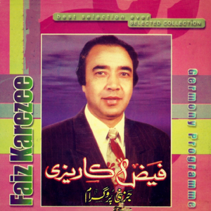 Lag Rasha Kana