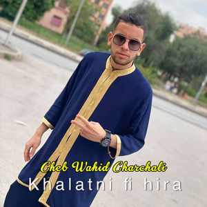 Khalatni fi hira