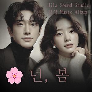 꽃잎에 새긴 네 이름