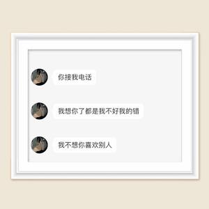 我说我想要偏爱