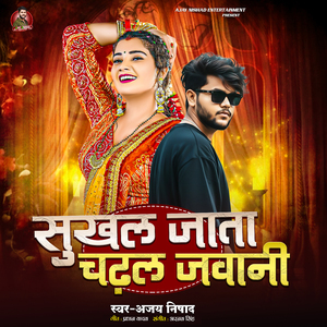 Sukhal Jata Chadhal Jawani