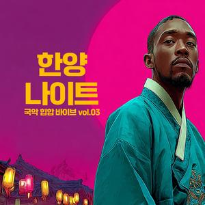 야시장 Flow