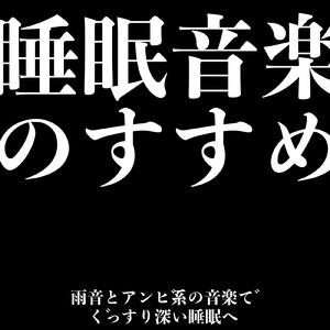 瞑想のためのレインドロップス