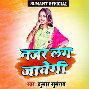 Nazar Lag Jayegi