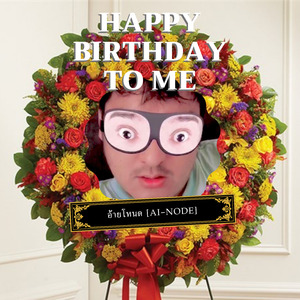 Happy Birthday To Me