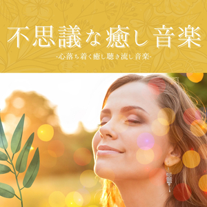 やる気出る仕事誘導音楽