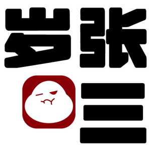 蚊人 伴奏