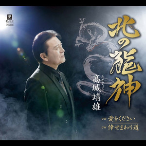 倖せまわり道(カラオケ)