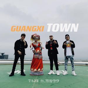 广西Turn up Feat.阿哒芳芳