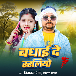 Badhai De Ralaliyo