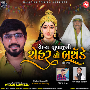 Chehra Bhuvaji Ni Chehar No Birthday