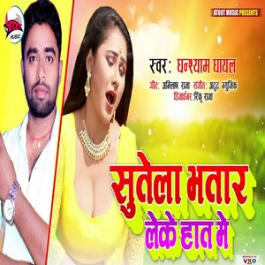 Holi Me Ghare Aa Jaiti