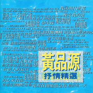 纵然有一天我们分离