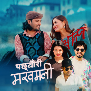 Pachhyauri Makhamali