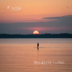 爱的反面是不在乎