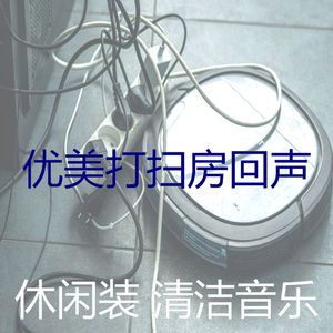 柔和的清洁公寓时刻