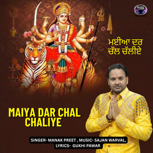 Maiya Dar Chal Chaliye