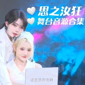 High Light（谭思慧 周是汝 翻唱自完美世界公演）（翻自 SNH48TeamHII）