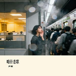 喀什恋歌