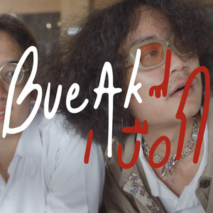 แม่ดาวประดับใจ