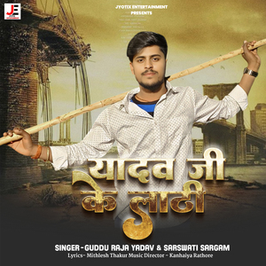 Yadav Ji Ke Lathi