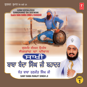 Sangrand Da Deewan Saakhi Baba Banda Singh Ji Bahadar Part-1