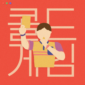 콜드게임 (called game)