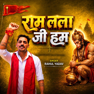 Ram Lalaa Ji Hum