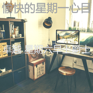 柔和的午餐时刻