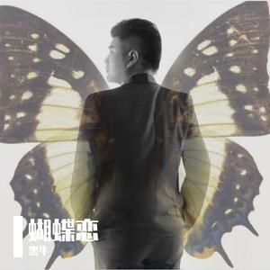 我们再见会是哪年哪月哪一天