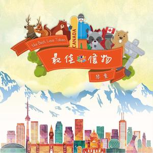 最佳信物 (不插电版)