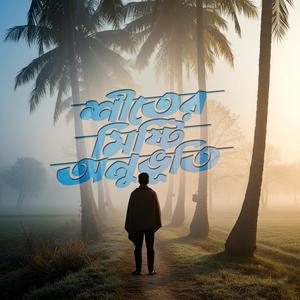 Winter Sweet Feelings