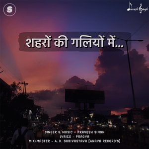 Shehron Ki Galiyon Me