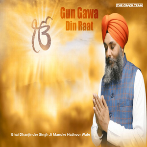 Gun Gawa Din Raat