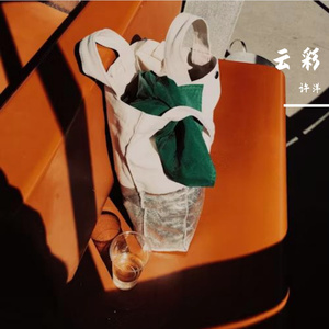 云彩Prod.by Flowless