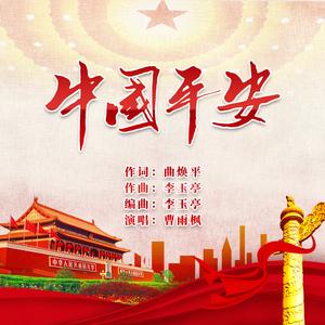 中国平安
