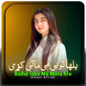 Balha Tobe Me Mate Kre