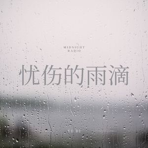 山顶的清风 (葫芦丝)